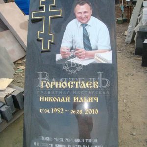 Памятник №ЭП-2