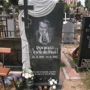 Памятник №СС-130