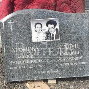 Памятник №СТ-142