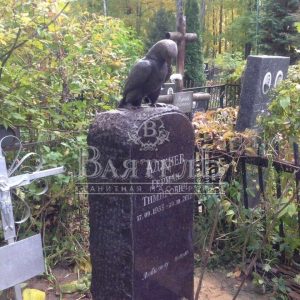 Памятник №СС-156