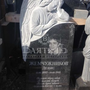 Памятник №ЭП-184