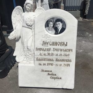 Памятник №ЭП-256