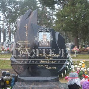 Памятник №ЭП-270