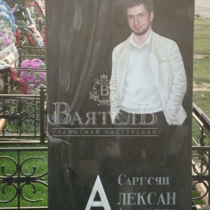 Памятник на могилу №ЭП-37
