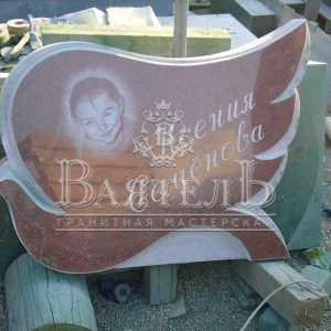 Детский памятник №ДП-42