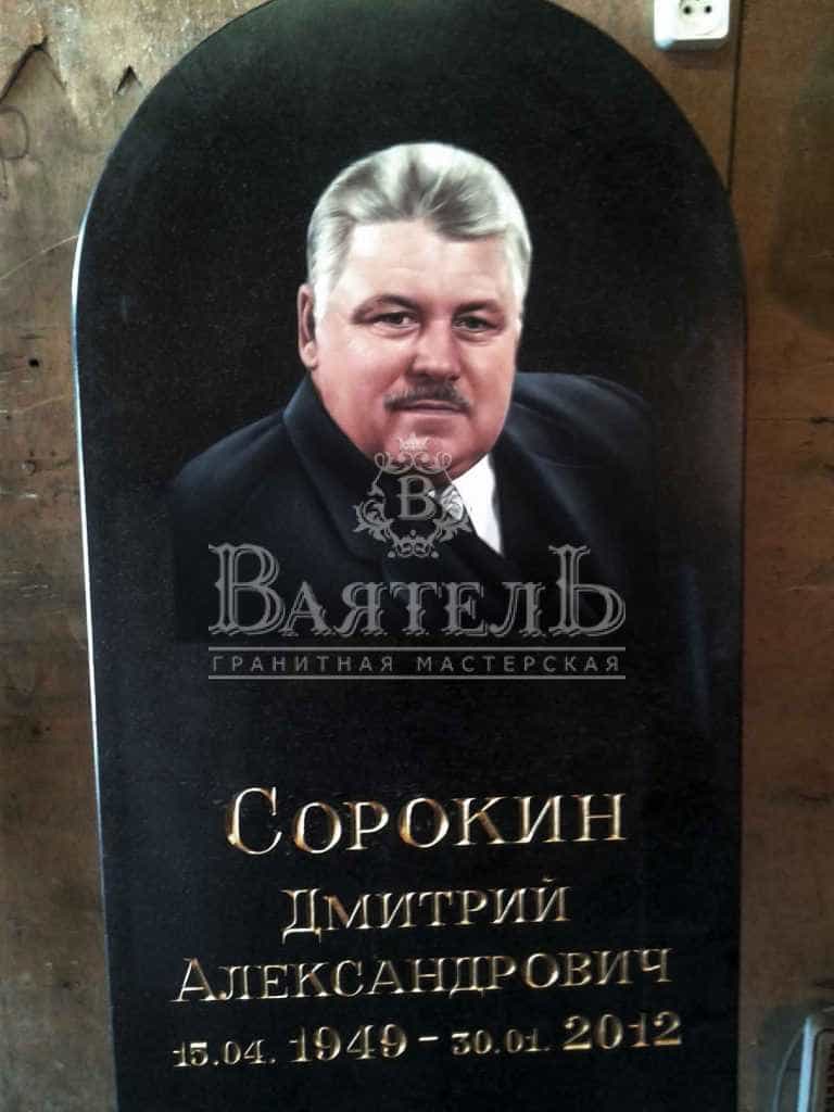 Комплекс с цветным портретом в виде часовни 7 Комплекс с цветным портретом в виде часовни 6