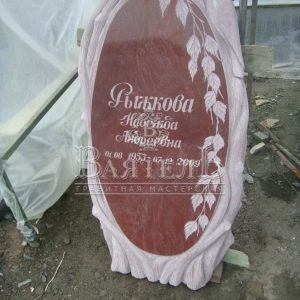 Памятник №СС-56