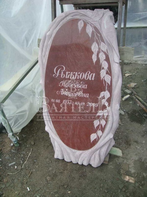 Памятник №СС-56
