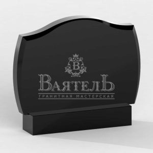 Памятник № ГП-11