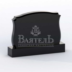 Памятник № ГП-17