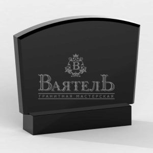 Памятник № ГП-5