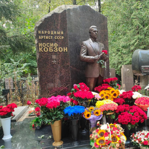 Кобзон - Востряковское кладбище