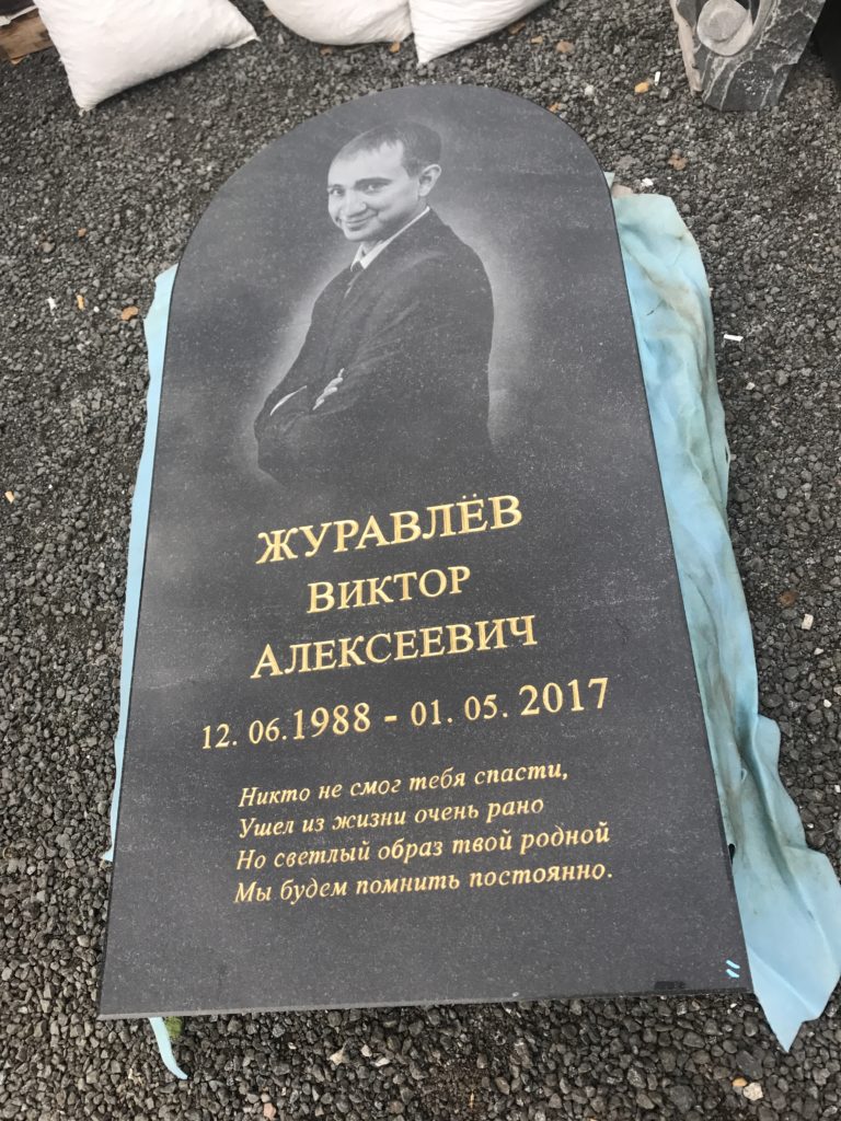 Надгробный монумент в виде часовни 17