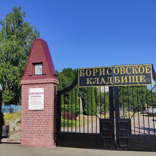 Борисовское кладбище - изготовление памятников 32