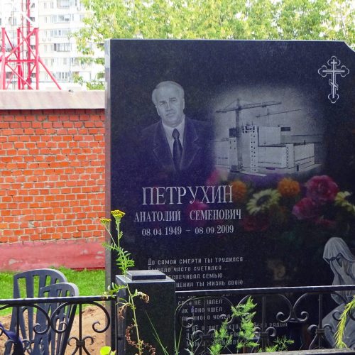 Борисовское кладбище - изготовление памятников 38