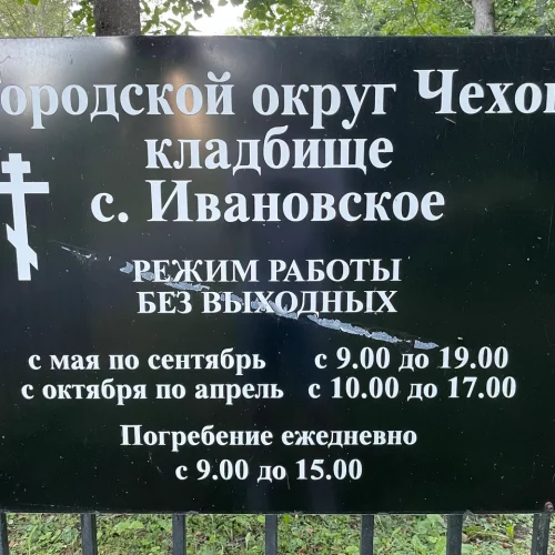 Ивановское кладбище - изготовление памятников 31