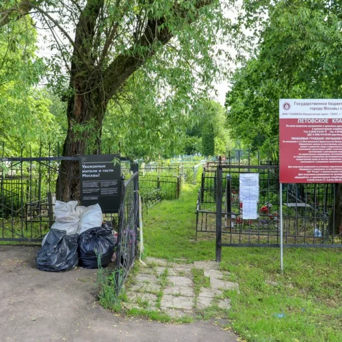 Летовское кладбище