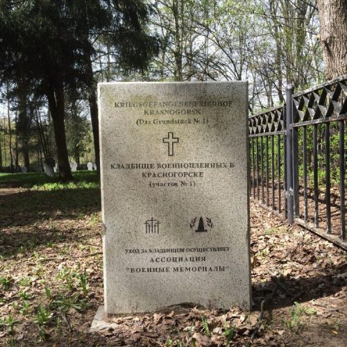 Пенягинское кладбище