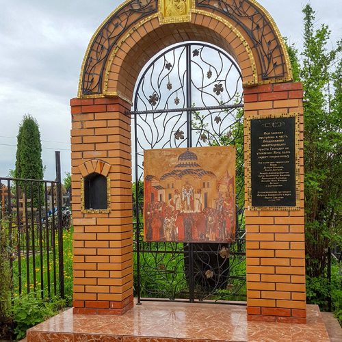 Яковлевское кладбище
