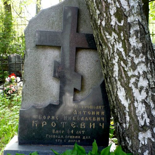 Никольско-Трубецкое кладбище