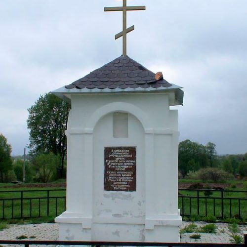 Кладбище Спас-Купля. Памятник участникам войны 1812 года