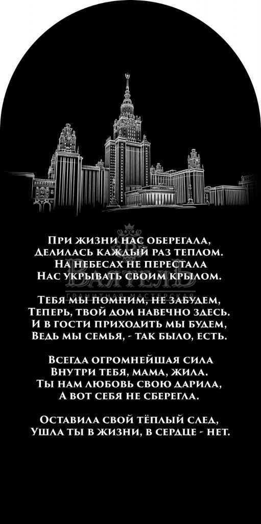 Надгробный комплекс на 2-х участках 28 Надгробный комплекс на 2-х участках 24