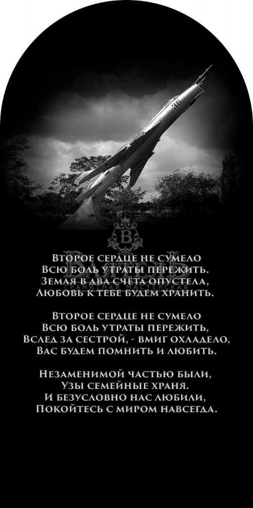 Надгробный комплекс на 2-х участках 19 Надгробный комплекс на 2-х участках 15