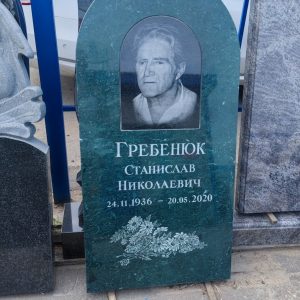 Памятник №СТ-208
