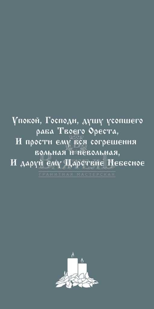 Надгробный комплекс из голубого гранита Blue Pearl