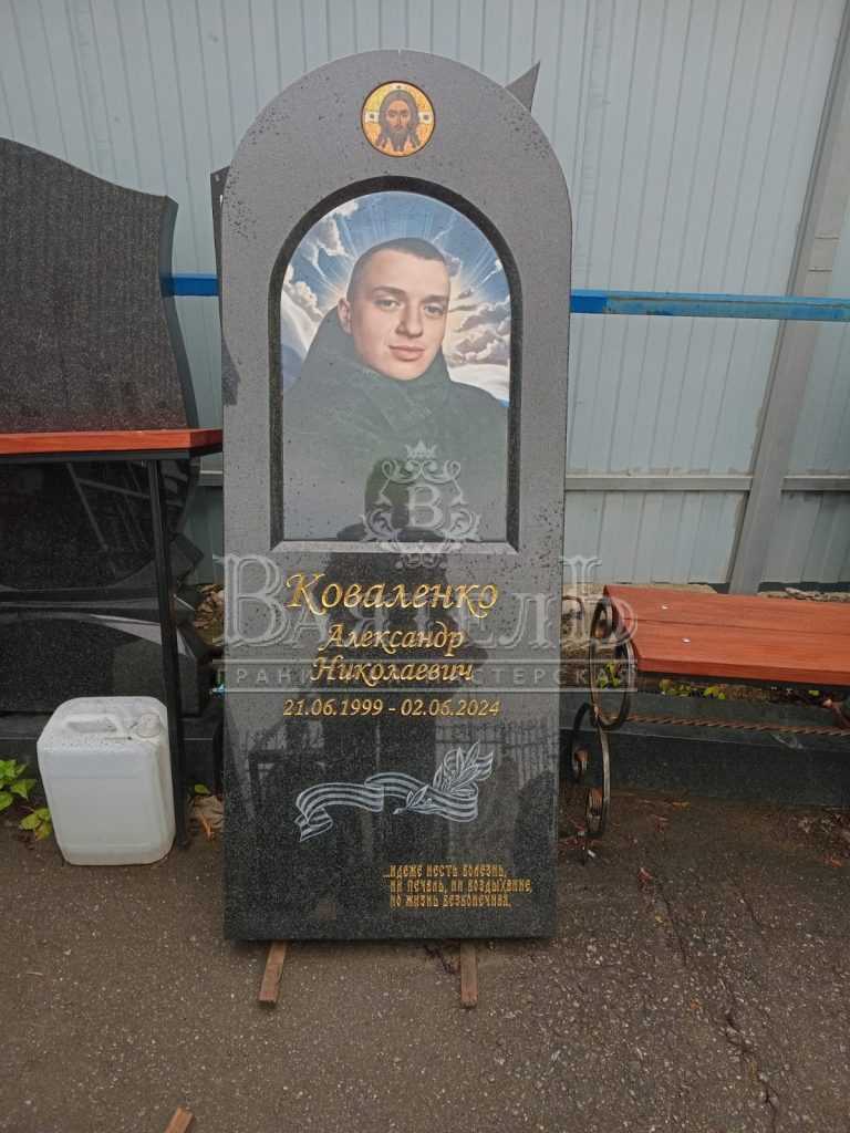 Памятник участнику СВО 9 Памятник участнику СВО