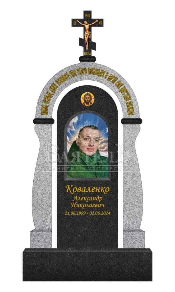 Памятник участнику СВО 12 Памятник участнику СВО