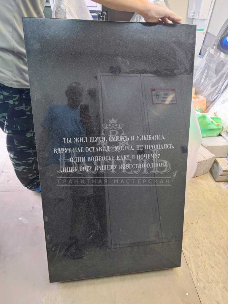 Надгробный комплекс с гранитным крестом