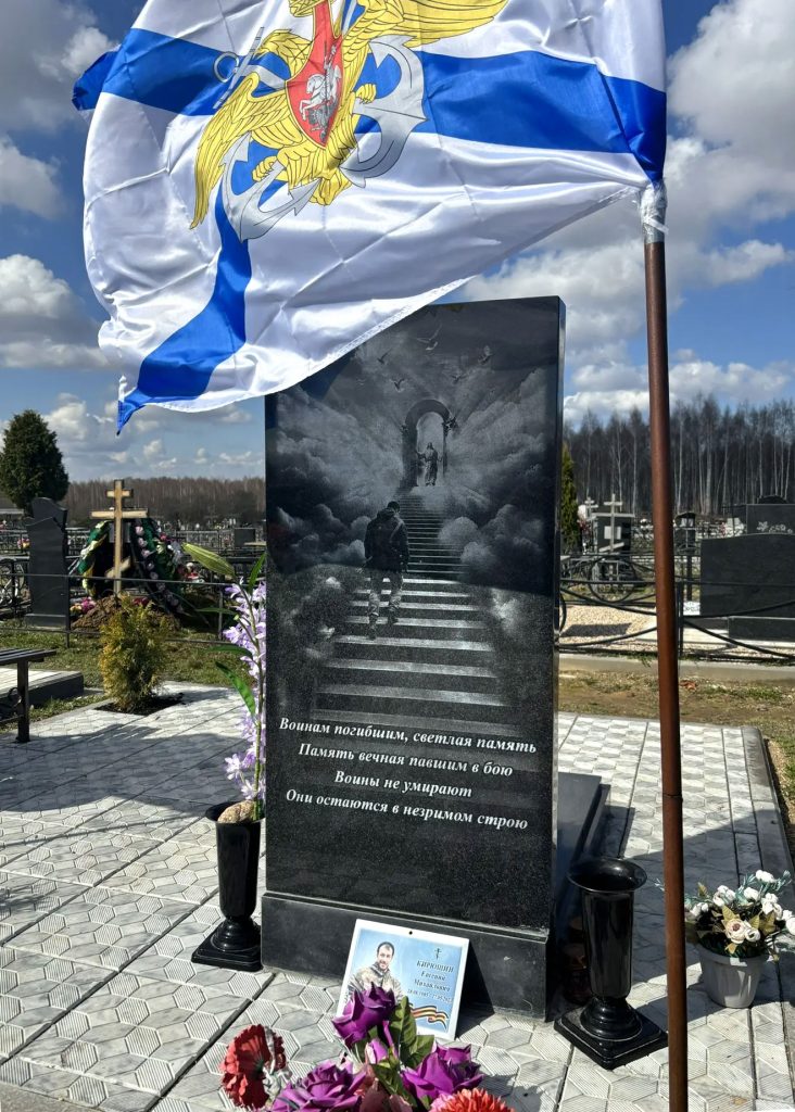 Памятник участнику СВО