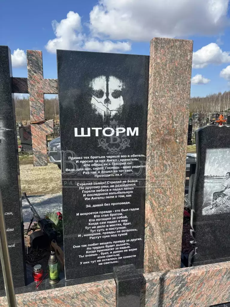 Памятник участнику СВО