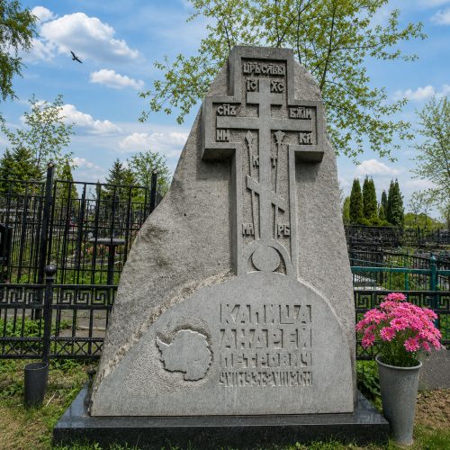 Аксиньинское кладбище - изготовление памятников 36 Аксиньинское кладбище - изготовление памятников