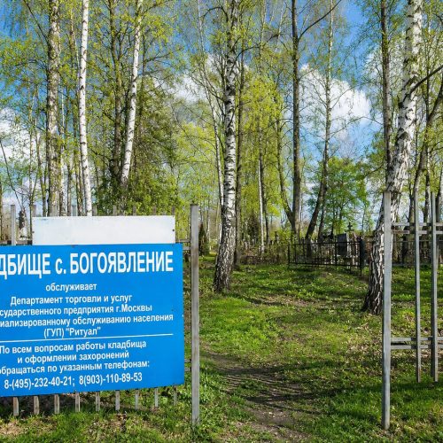 Кладбище Богоявление - изготовление памятников
