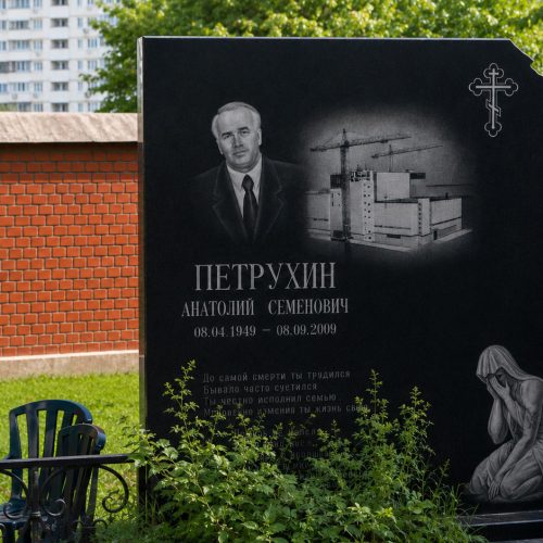 Борисовское кладбище - изготовление памятников 36 Борисовское кладбище - изготовление памятников