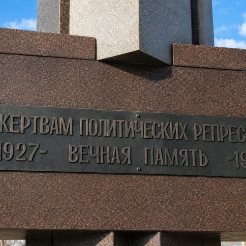 Ваганьковское кладбище - изготовление памятников