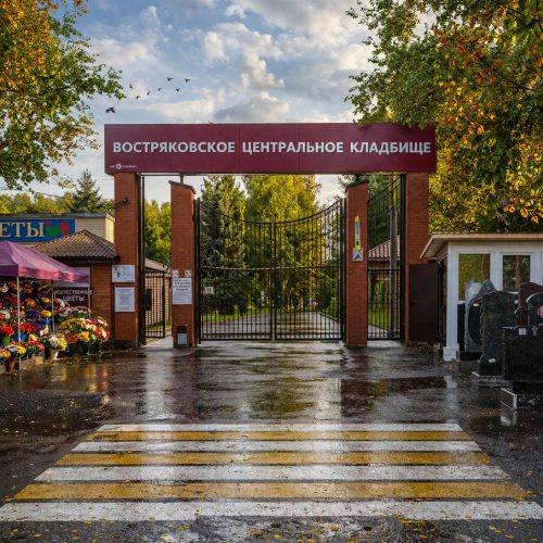 Востряковское кладбище - изготовление памятников