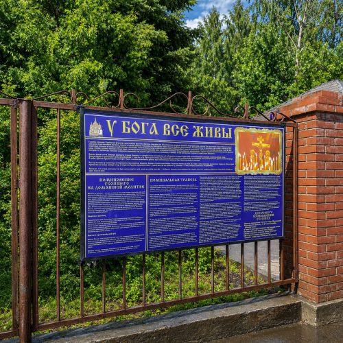 Дедовское кладбище - изготовление памятников 31 Дедовское кладбище - изготовление памятников
