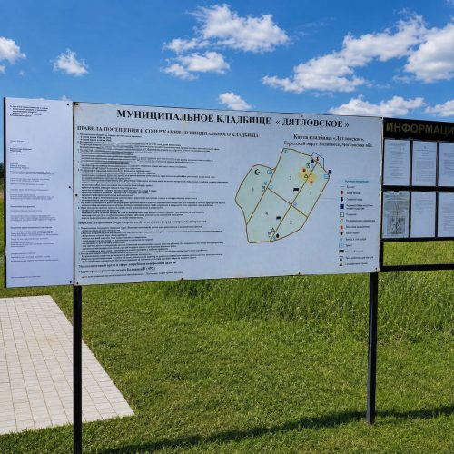 Дятловское кладбище - изготовление памятников 28 Дятловское кладбище - изготовление памятников
