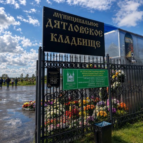 Дятловское кладбище - изготовление памятников 35 Дятловское кладбище - изготовление памятников