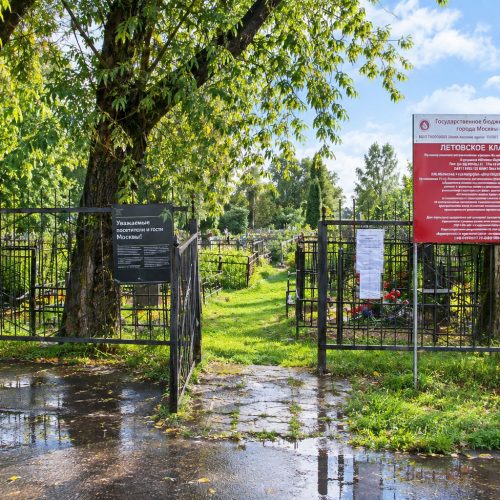 Летовское кладбище - изготовление памятников 30 Летовское кладбище - изготовление памятников