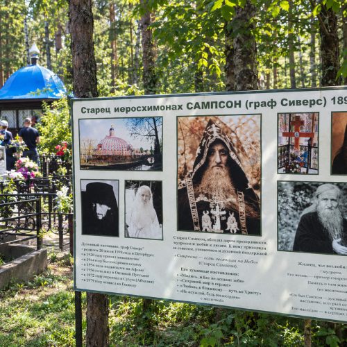 Николо-Архангельское кладбище - изготовление памятников